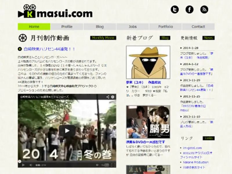 増井公二オフィシャルサイトの制作事例